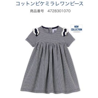 プチバトー(PETIT BATEAU)の【新品】2019SSプチバトー コットンピケミラレワンピース 36m(ワンピース)