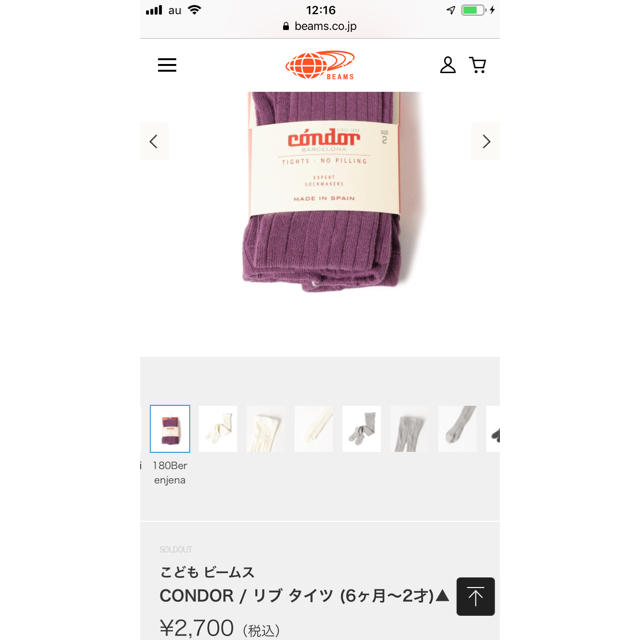 こども ビームス(コドモビームス)のタグ付新品 Condor／コンドル リブタイツ プラムパープル 6-12M キッズ/ベビー/マタニティのこども用ファッション小物(靴下/タイツ)の商品写真