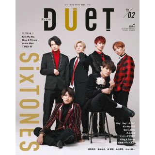 シュウエイシャ(集英社)のDuet 2019年2月号(アート/エンタメ/ホビー)