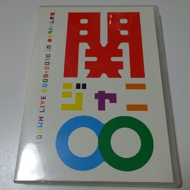 関ジャニ∞ カウコン2009-2010 初回限定