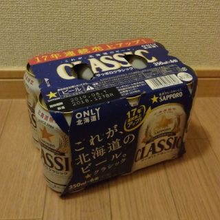 サッポロ(サッポロ)の北海道限定 サッポロクラシック 12本(ビール)