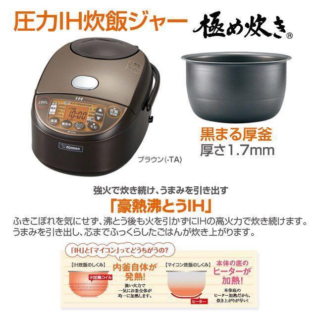 象印(ゾウジルシ)のIH炊飯ジャー 極め炊き 5.5合 ブラウン NP-VI10-TA スマホ/家電/カメラの調理家電(炊飯器)の商品写真