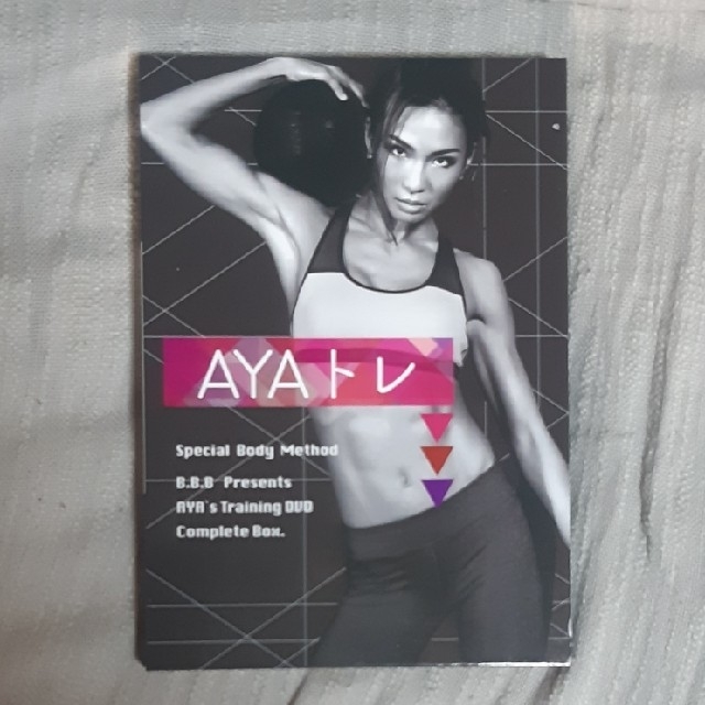 AYAトレ   DVD6巻