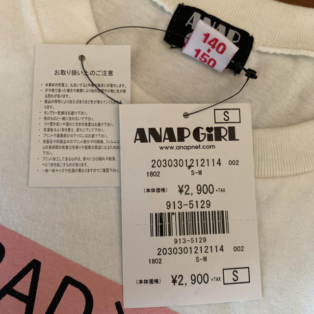 ANAP Kids(アナップキッズ)のアナップ anap girl  ロンT キッズ/ベビー/マタニティのキッズ服女の子用(90cm~)(Tシャツ/カットソー)の商品写真