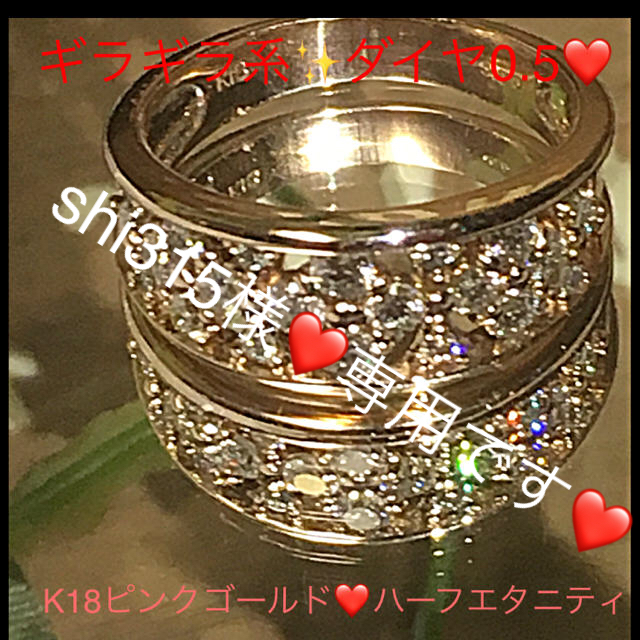 美品✨K18ピンクゴールド❤️デザイン素敵ハーフエタニティ❤️ダイヤリング レディースのアクセサリー(リング(指輪))の商品写真