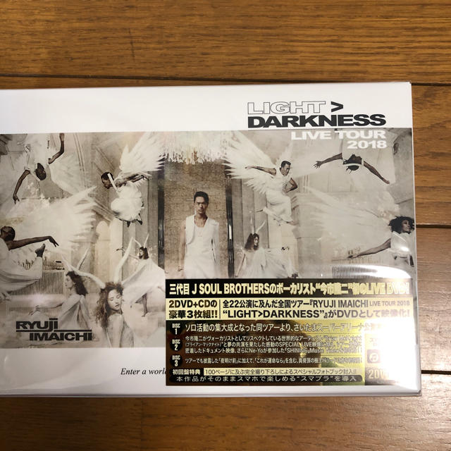 今市隆二  ライブDVD   LIGHT＞DARKNESS