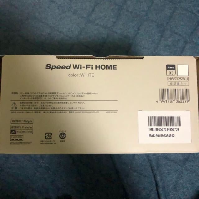UQ  speed Wi-fi HOME L01s スマホ/家電/カメラのPC/タブレット(PC周辺機器)の商品写真
