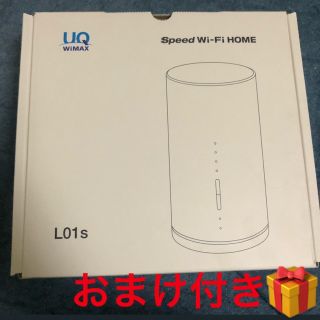 UQ  speed Wi-fi HOME L01s(PC周辺機器)