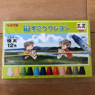 ペンテル(ぺんてる)のクレヨン12色 ぺんてる 新品未使用！(クレヨン/パステル)