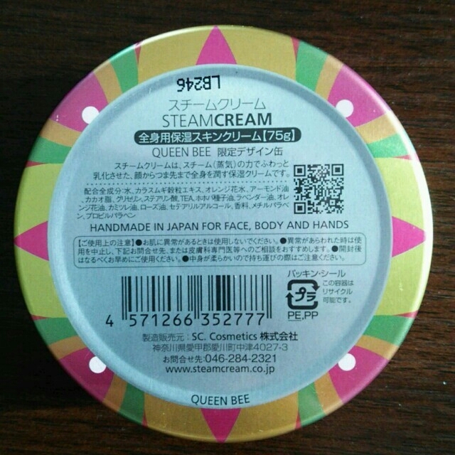 STEAM CREAM(スチームクリーム)の値下げ●スチームクリーム☆ コスメ/美容のボディケア(その他)の商品写真