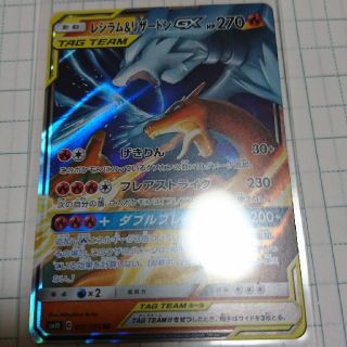 ポケモン(ポケモン)のレシラム&リザードンGX(シングルカード)