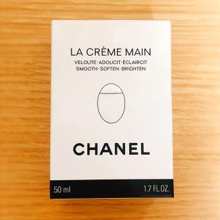 シャネル(CHANEL)のCHANEL  LA CREME MAIN(ハンドクリーム)