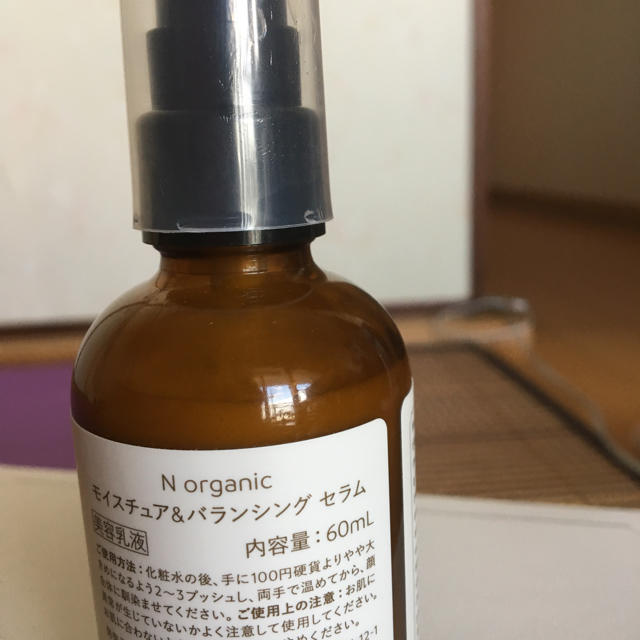 N  organic   化粧水 乳液セット 1