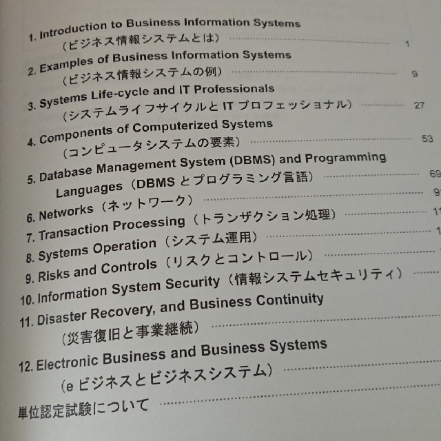 【3月26日迄】uscpa 米国公認会計士 テキスト&問題集(BEC)