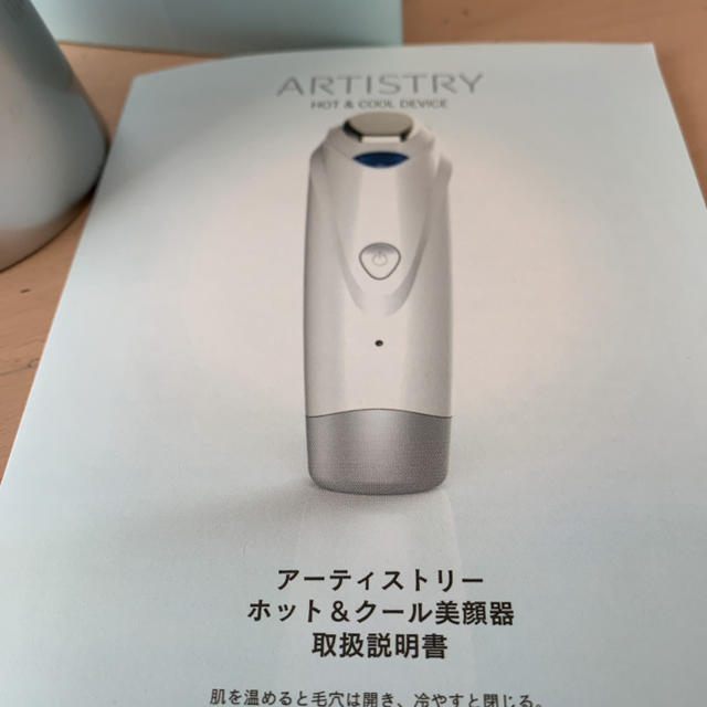 Amway(アムウェイ)のAmway美顔器 スマホ/家電/カメラの美容/健康(フェイスケア/美顔器)の商品写真