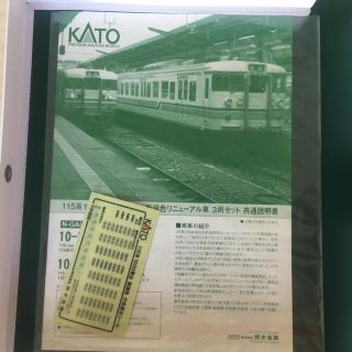 カトー(KATO`)のkato10-584  115系1000番台 新潟色 リニューアル車 3両セット(鉄道模型)