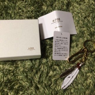 トゥデイフル(TODAYFUL)の#203 key holder(キーホルダー)