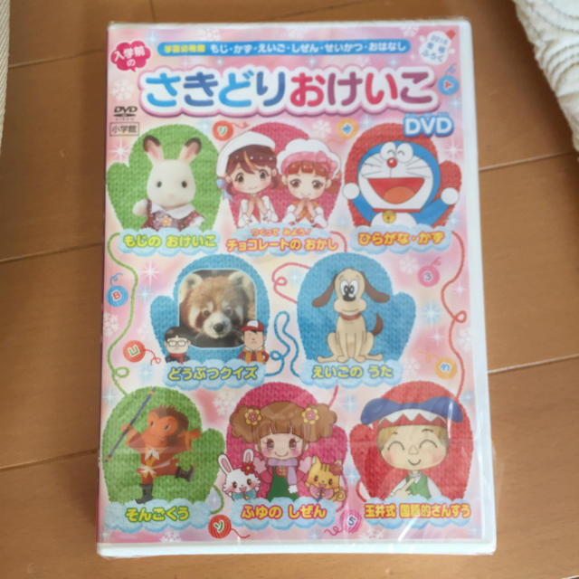 小学館(ショウガクカン)のさきどりおけいこ dvd 2018冬号 学習幼稚園 エンタメ/ホビーのDVD/ブルーレイ(キッズ/ファミリー)の商品写真