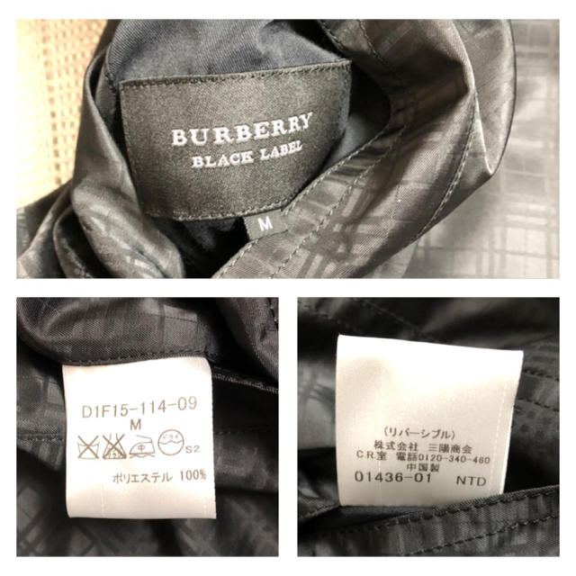 BURBERRY BLACK LABEL(バーバリーブラックレーベル)のメンズ☆リバーシブル☆ウィンドブレーカー☆サイズM☆ブラック☆バーバリーチェック メンズのジャケット/アウター(ナイロンジャケット)の商品写真