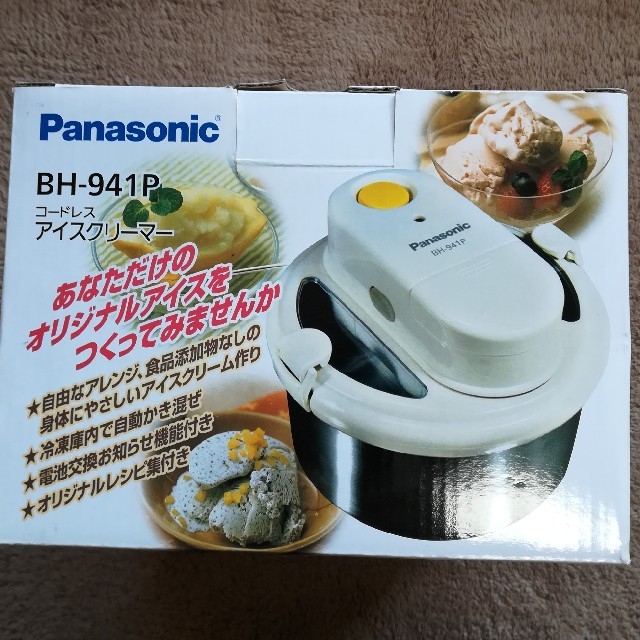 Panasonic(パナソニック)のアイスクリーマー インテリア/住まい/日用品のキッチン/食器(調理道具/製菓道具)の商品写真