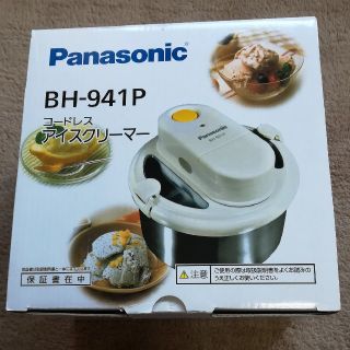 パナソニック(Panasonic)のアイスクリーマー(調理道具/製菓道具)