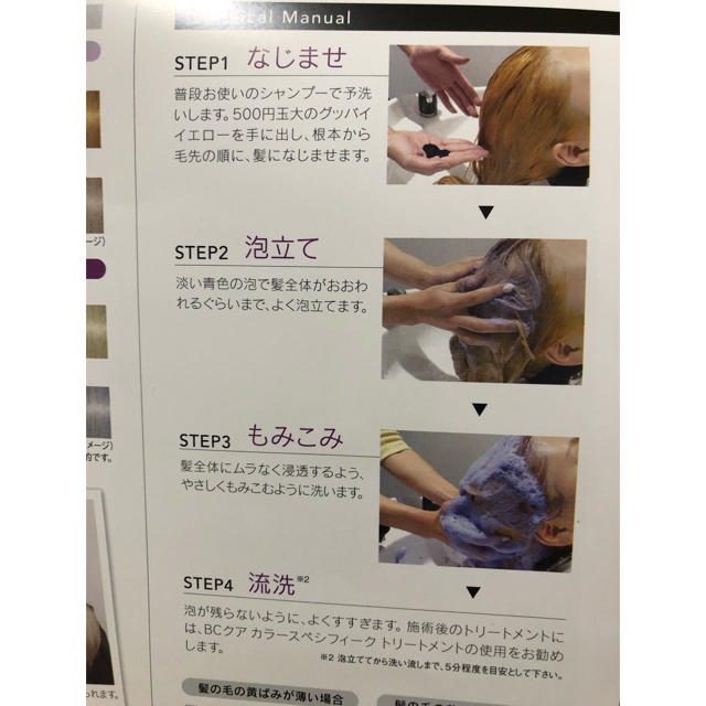 Schwarzkopf PROFESSIONAL(シュワルツコフプロフェッショナル)の【新品】シュワルツコフ グッバイイエロー カラーシャンプー310g×2本 コスメ/美容のヘアケア/スタイリング(シャンプー)の商品写真