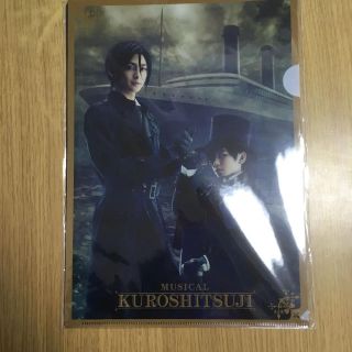 黒執事 ミュージカル クリアファイル 三枚セット 生執事(クリアファイル)