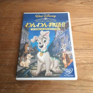 ディズニー(Disney)の映画 わんわん物語2 DVD(アニメ)