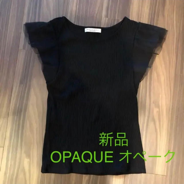 OPAQUE(オペーク)の新品◯OPAQUE オペーク 袖チュールフリルカットソー 黒 レディースのトップス(カットソー(半袖/袖なし))の商品写真