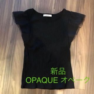 オペーク(OPAQUE)の新品◯OPAQUE オペーク 袖チュールフリルカットソー 黒(カットソー(半袖/袖なし))