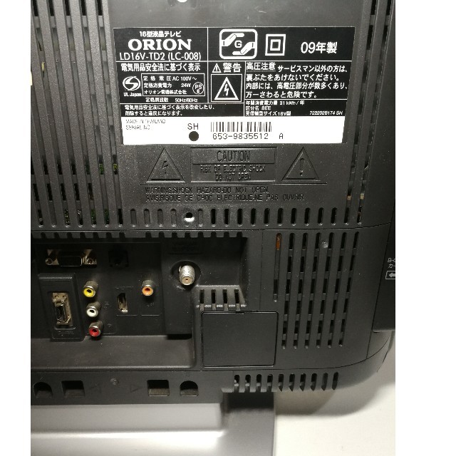 オリオン ORION 16V型 地デジ 液晶テレビ LD16V-TD2 HDMIの通販 オリオン ORION 16V型 地デジ 液晶テレビ LD16V-TD2 HDMIの通販