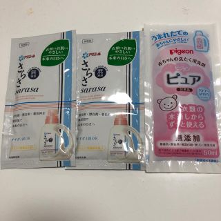 赤ちゃん 洗濯用洗剤(おむつ/肌着用洗剤)