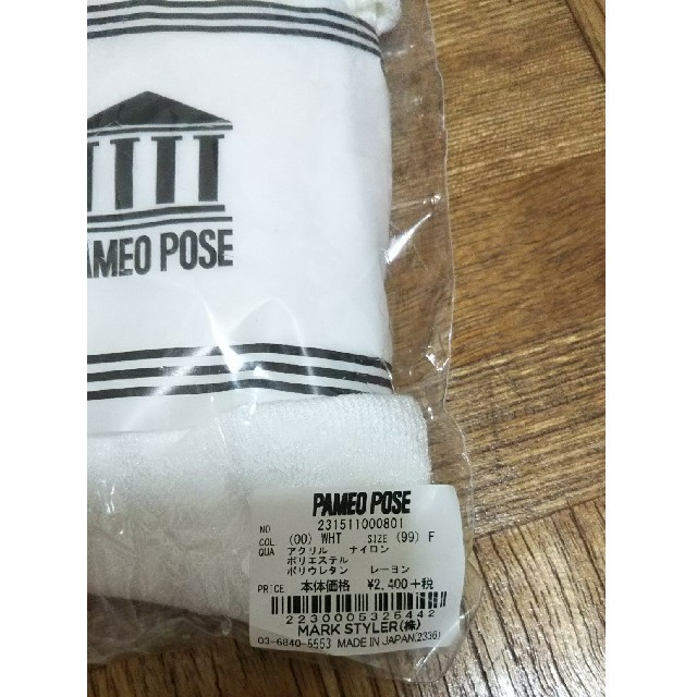 PAMEO POSE(パメオポーズ)のPAMEOPOSE テリア靴下 レディースのレッグウェア(ソックス)の商品写真