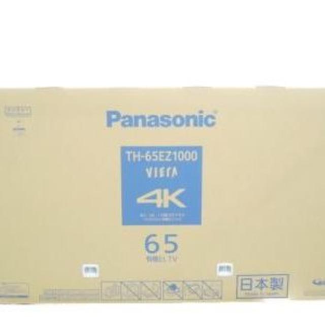 65型有機ELテレビTH65-EZ1000 2019年3月購入 長期保証付