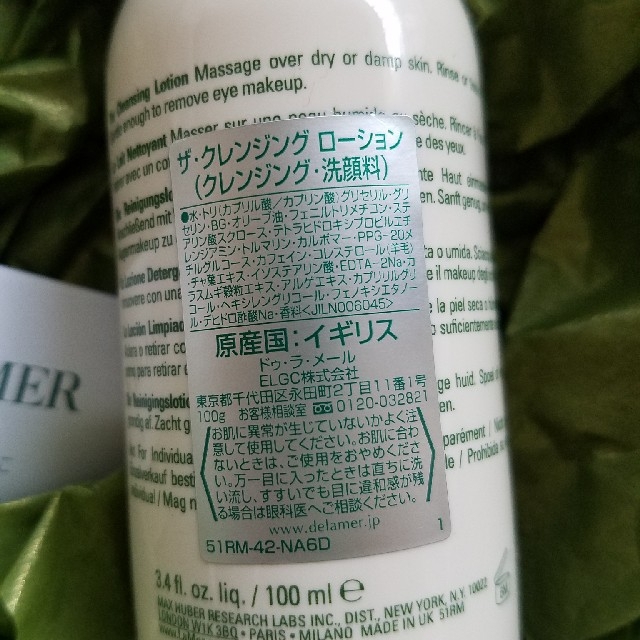 DE LA MER(ドゥラメール)のドゥ・ラ・メール　クレンジングローション コスメ/美容のスキンケア/基礎化粧品(クレンジング/メイク落とし)の商品写真