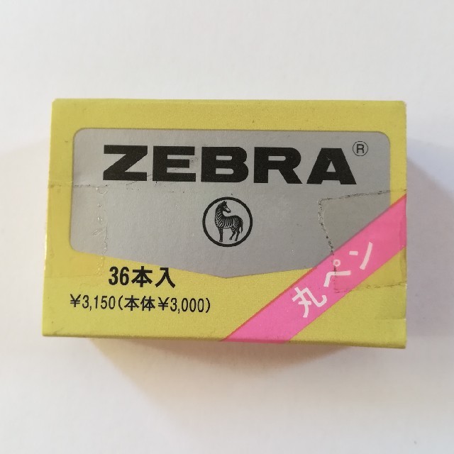 ZEBRA 丸ペン20本入り エンタメ/ホビーのアート用品(コミック用品)の商品写真
