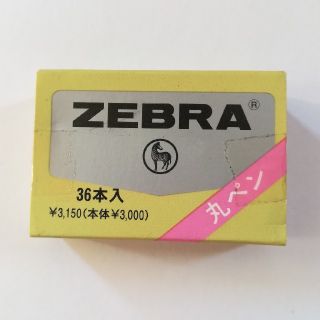 ZEBRA 丸ペン20本入り(コミック用品)