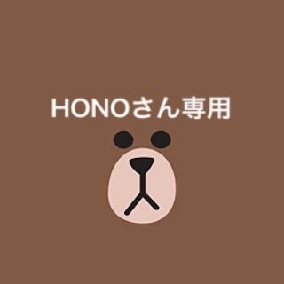 HONOさん専用(キャラクターグッズ)