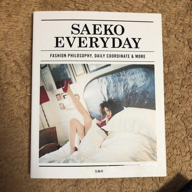 宝島社(タカラジマシャ)のSAEKO EVERYDAY エンタメ/ホビーの雑誌(ファッション)の商品写真