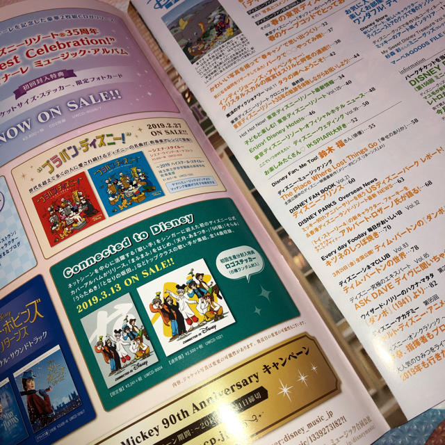 Disney(ディズニー)のディズニーファン ４月号 最新刊 エンタメ/ホビーの雑誌(その他)の商品写真