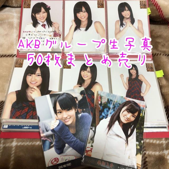 Nmb48 Akb48グループ 生写真 50枚まとめ売り 山本彩 入り の通販 By エヌエムビーフォーティーエイトならラクマ