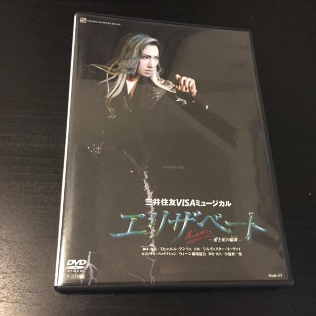 宝塚雪組「エリザベート」DVD