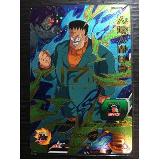 ドラゴンボール(ドラゴンボール)の人造人間8号 最安値❗️(シングルカード)