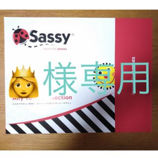 サッシー(Sassy)のsassy 出産お祝いおくるみセット(その他)