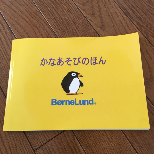 BorneLund(ボーネルンド)のひらがなつみきの本 キッズ/ベビー/マタニティのおもちゃ(知育玩具)の商品写真