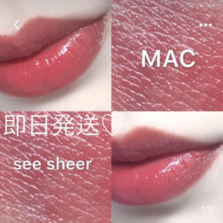 マック(MAC)の【数量限定値下げ中】不動の人気色♡MAC SEE SHEER リップ♡新品未使用(口紅)