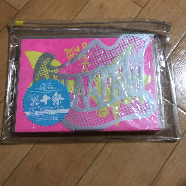 新品初回プレス盤2DVD 関ジャニ∞ 十祭