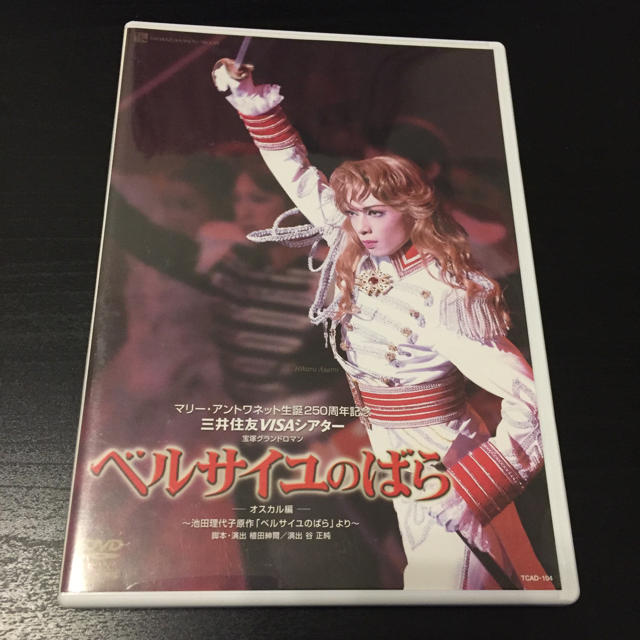 宝塚雪組「ベルサイユのばら」DVD