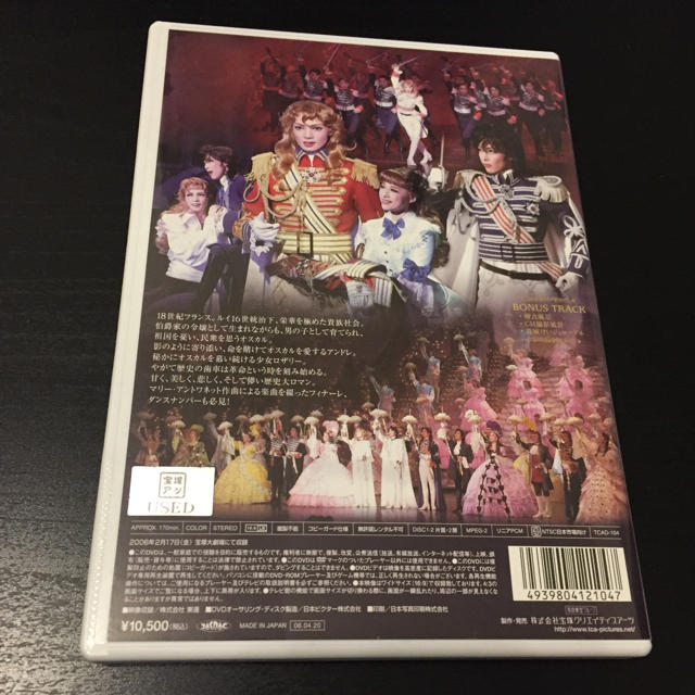 宝塚雪組「ベルサイユのばら」DVD