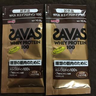 ザバス(SAVAS)のプロテイン ザバス リッチショコラ(プロテイン)